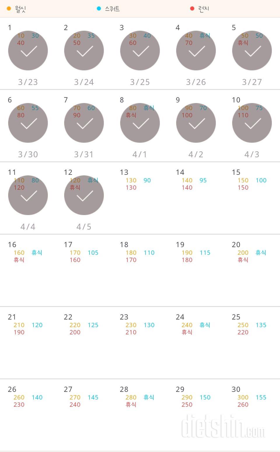 30일 다리라인 만들기 42일차 성공!