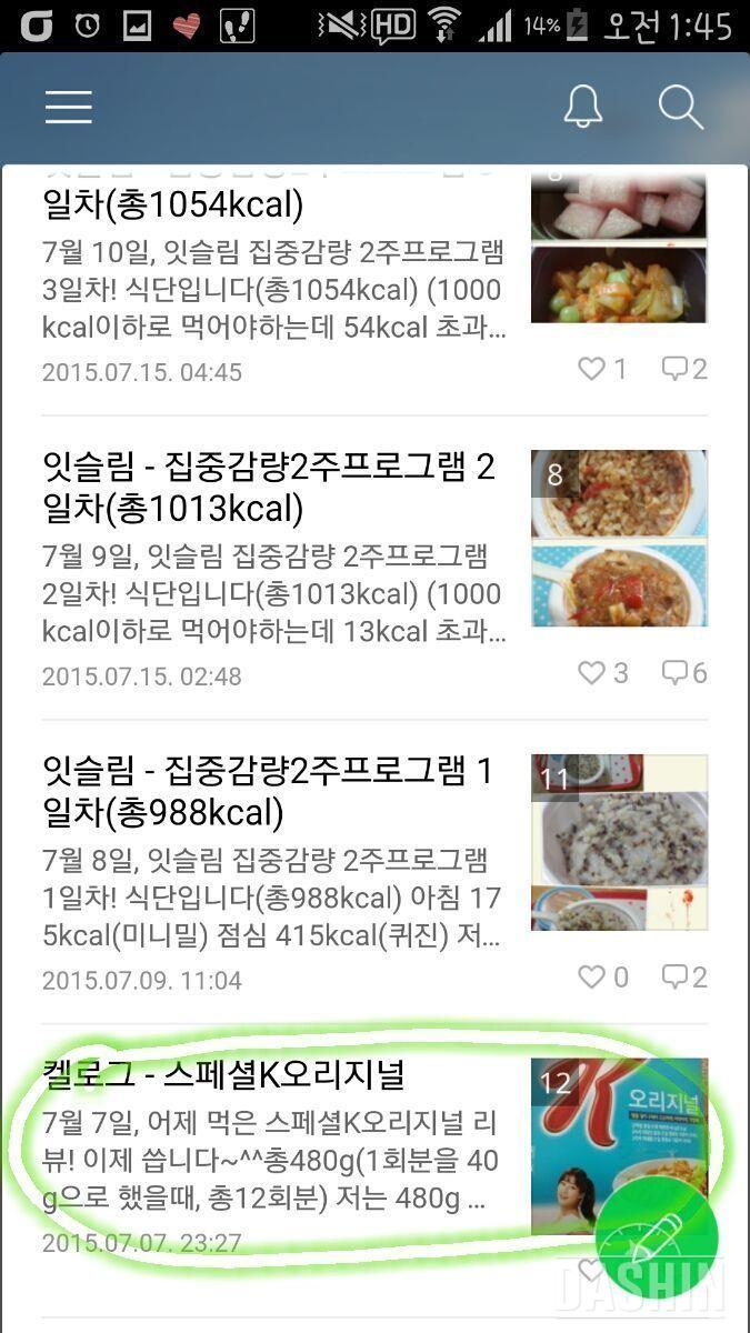 우수체험단뱃찌3단계도전, 먹는체험단전문!!