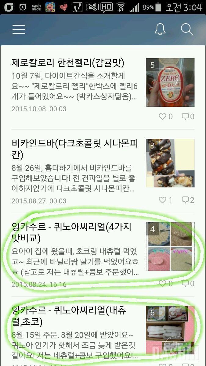 우수체험단뱃찌3단계도전, 먹는체험단전문!!