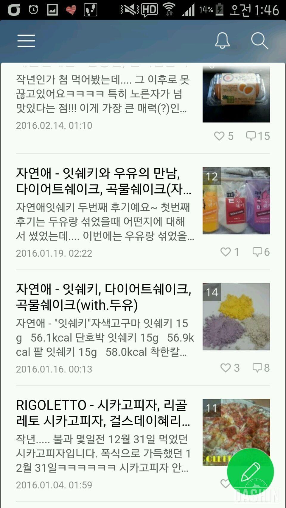 우수체험단뱃찌3단계도전, 먹는체험단전문!!