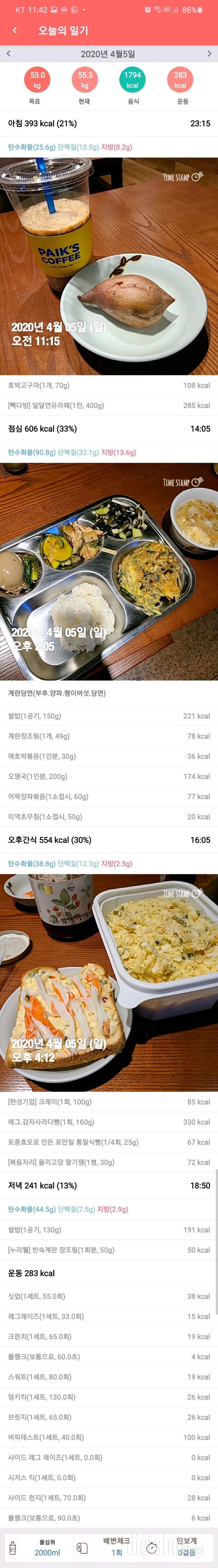 30일 밀가루 끊기 94일차 성공!