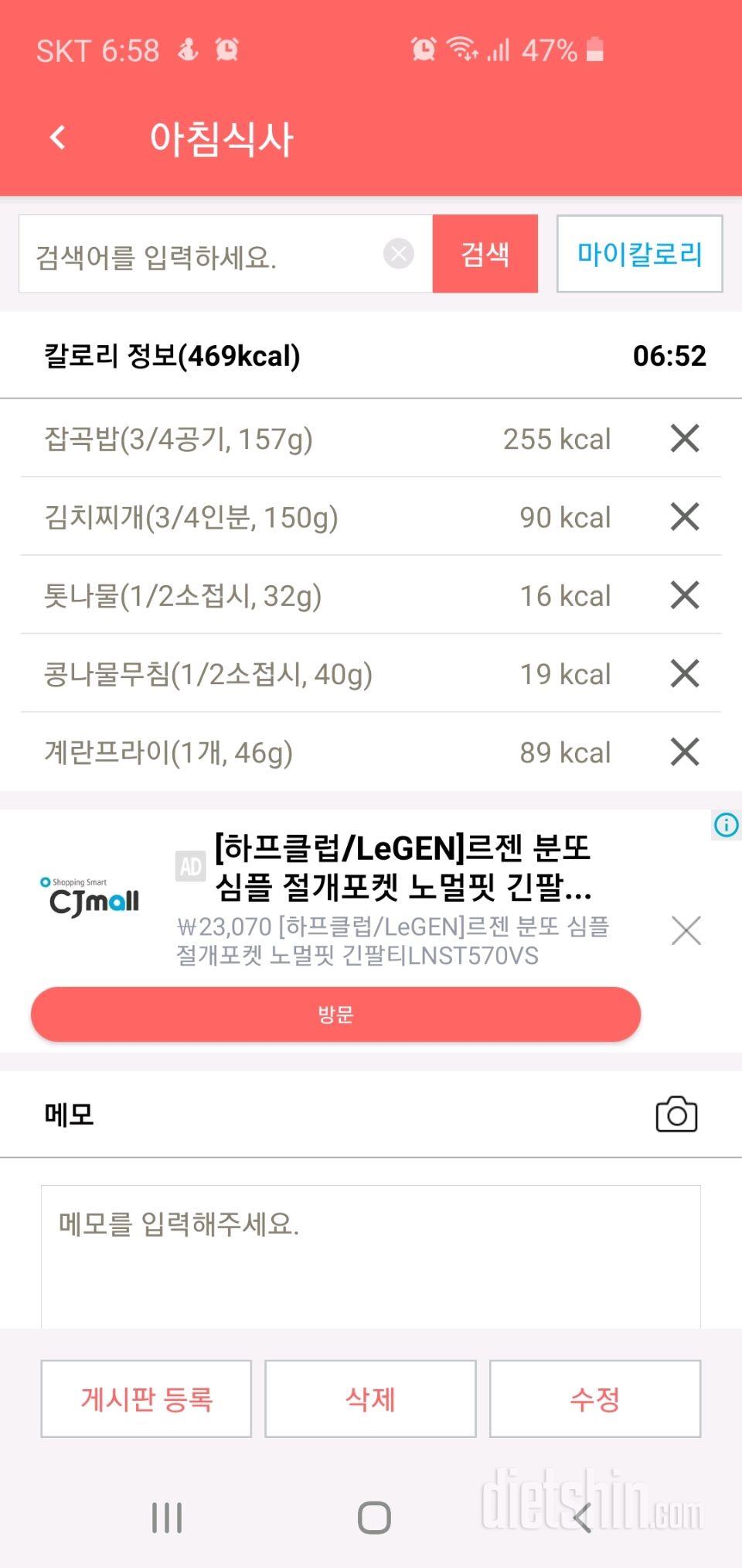 30일 아침먹기 1일차 성공!