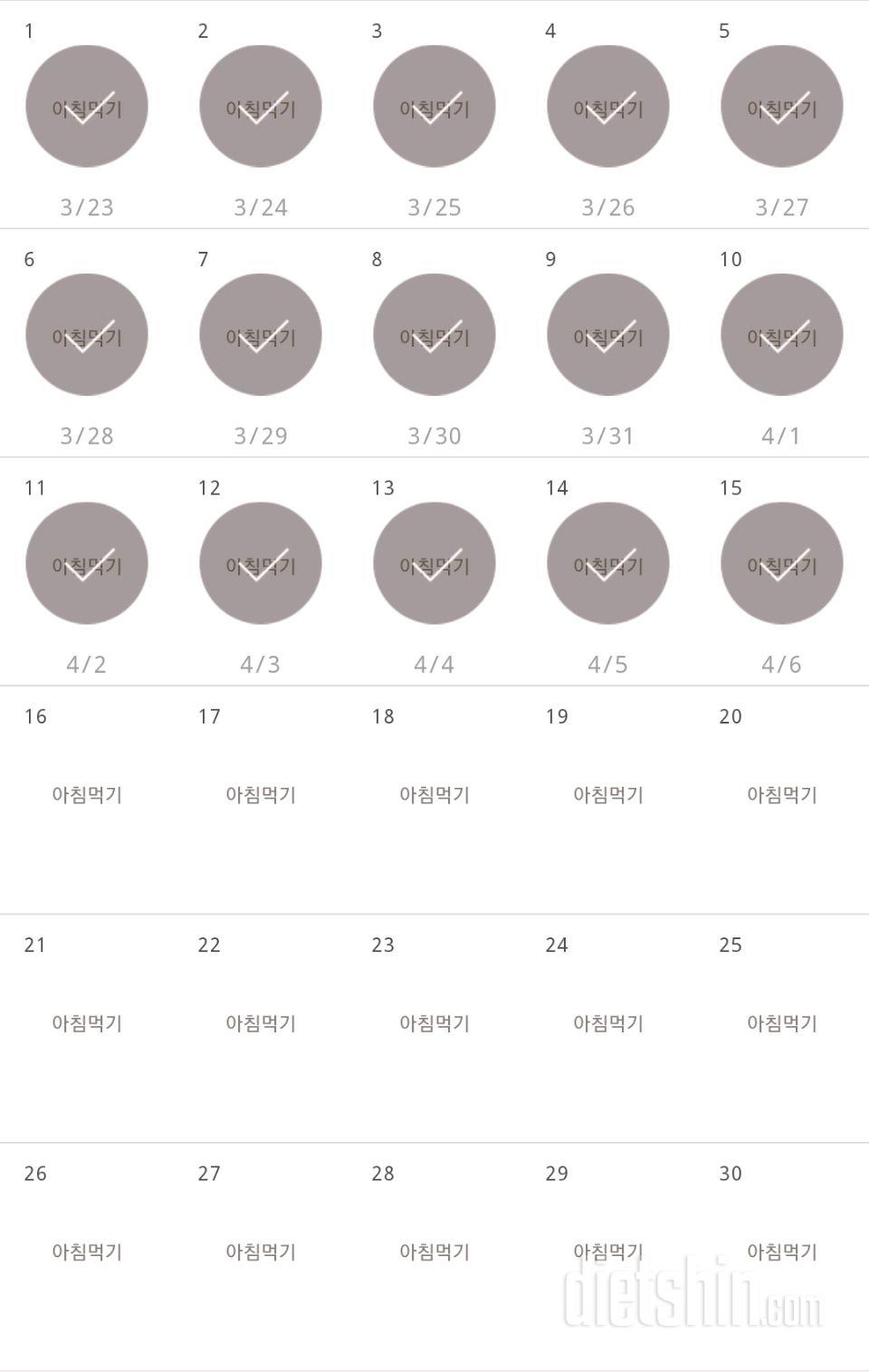 30일 아침먹기 15일차 성공!