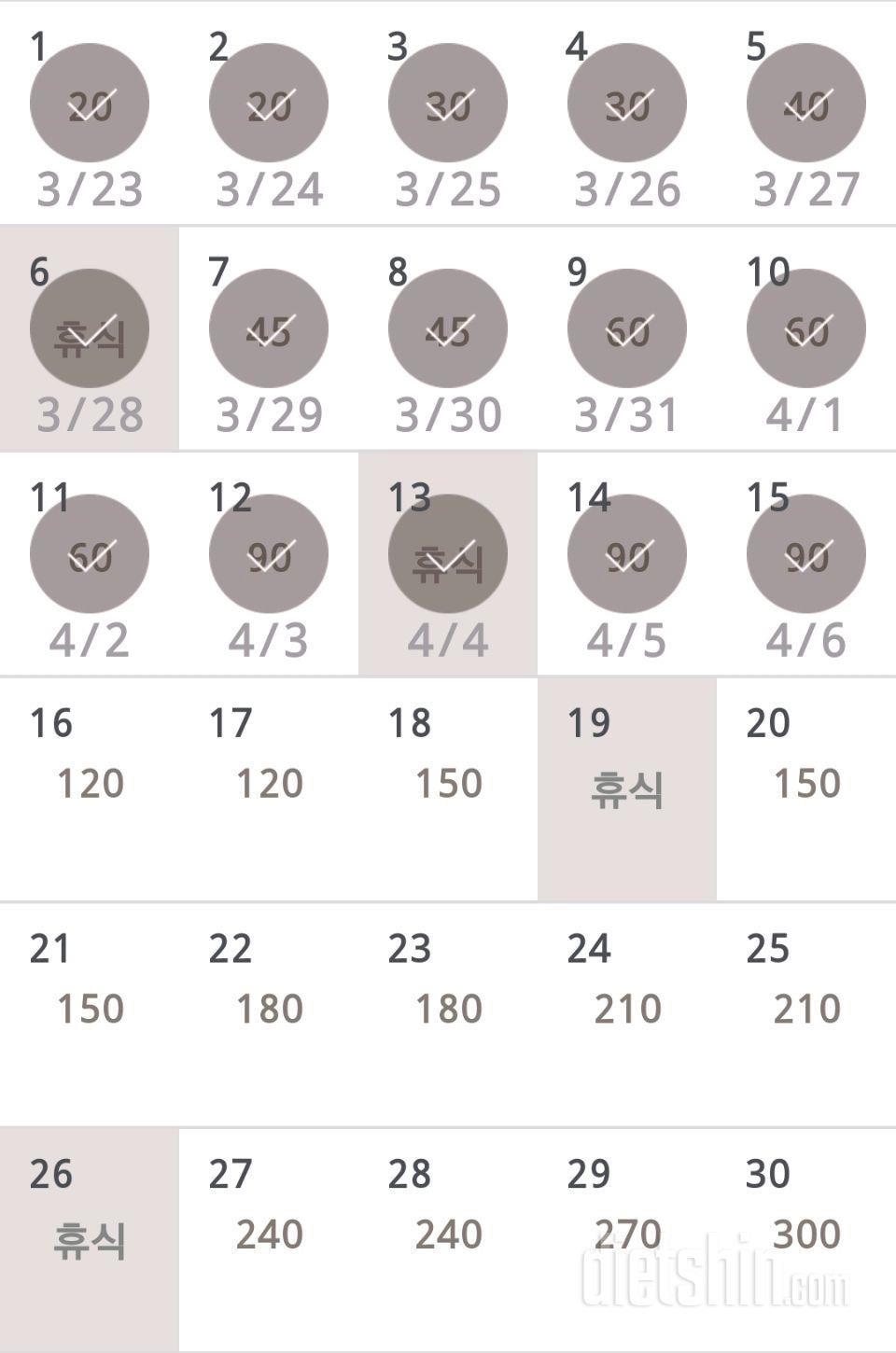 30일 플랭크 435일차 성공!