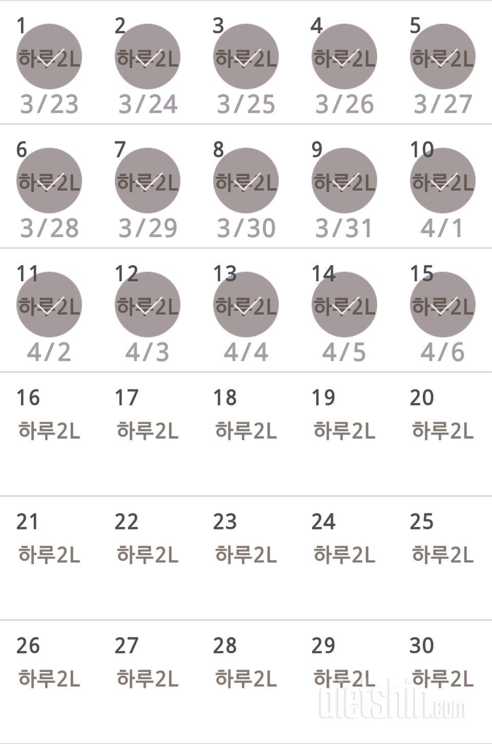 30일 하루 2L 물마시기 465일차 성공!