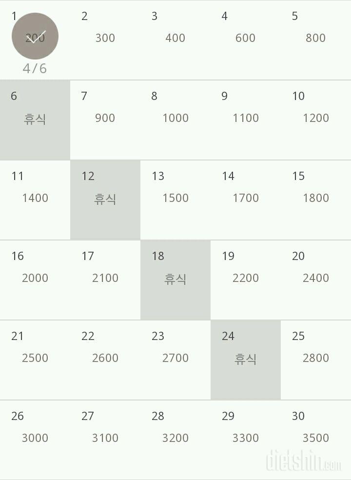 30일 줄넘기 1일차 성공!