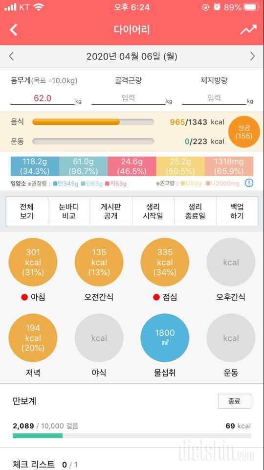 30일 야식끊기 3일차 성공!