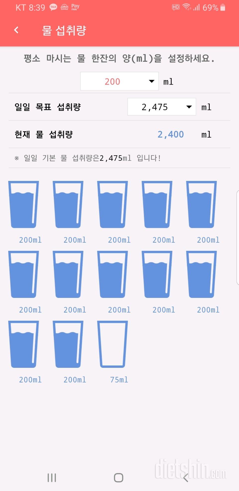 30일 하루 2L 물마시기 1일차 성공!