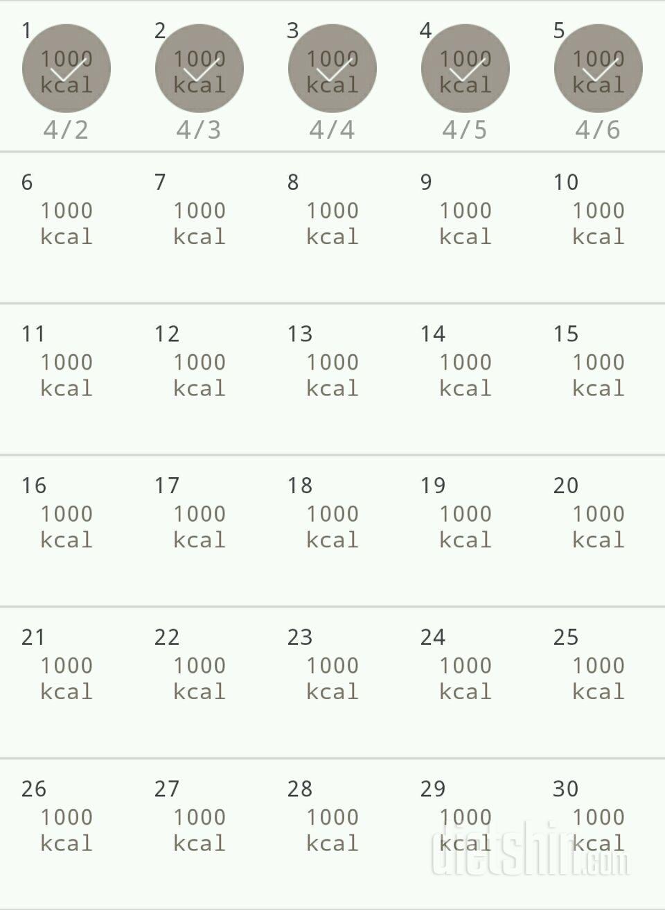 30일 1일 1식 1,000kcal 제한 식단 5일차 성공!