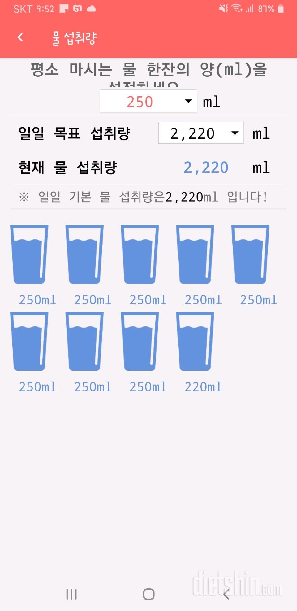 30일 하루 2L 물마시기 4일차 성공!