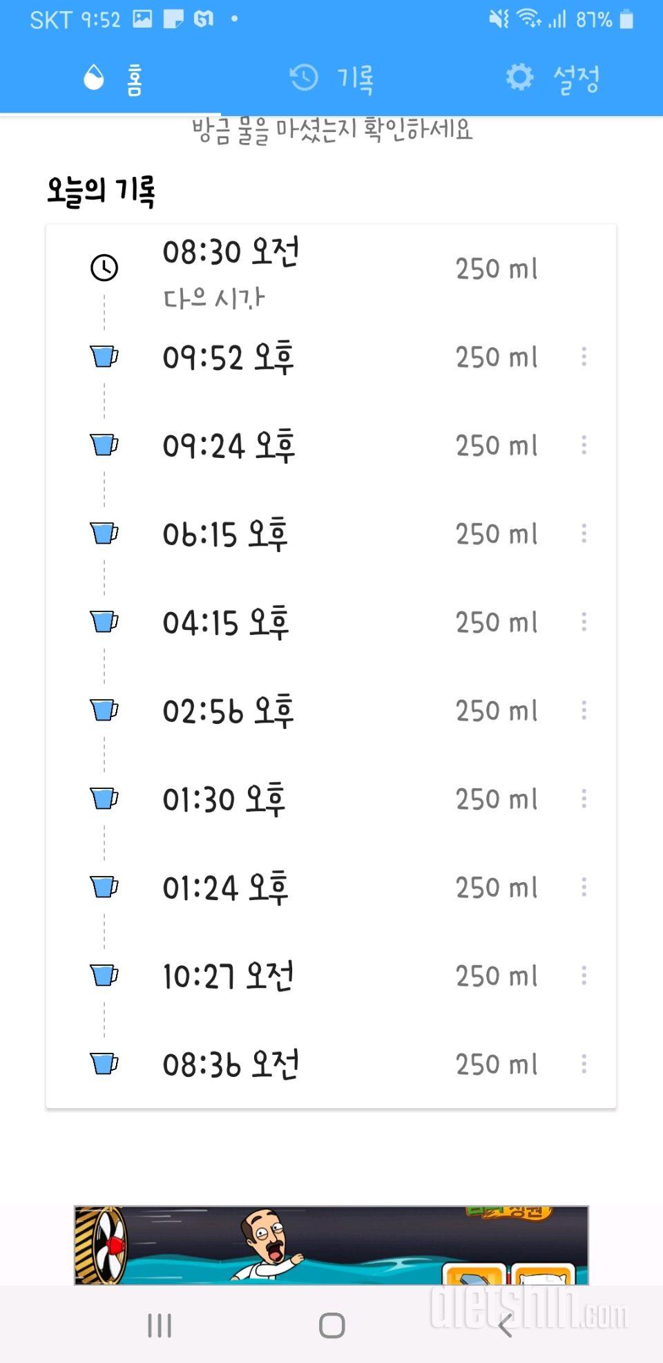 30일 하루 2L 물마시기 4일차 성공!