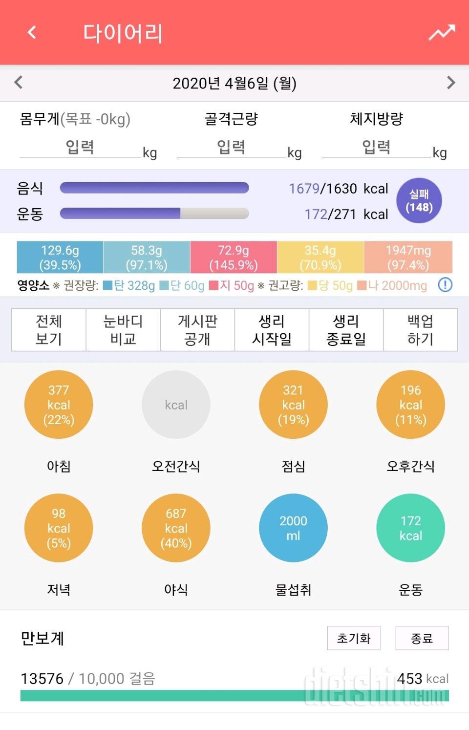 30일 하루 2L 물마시기 15일차 성공!