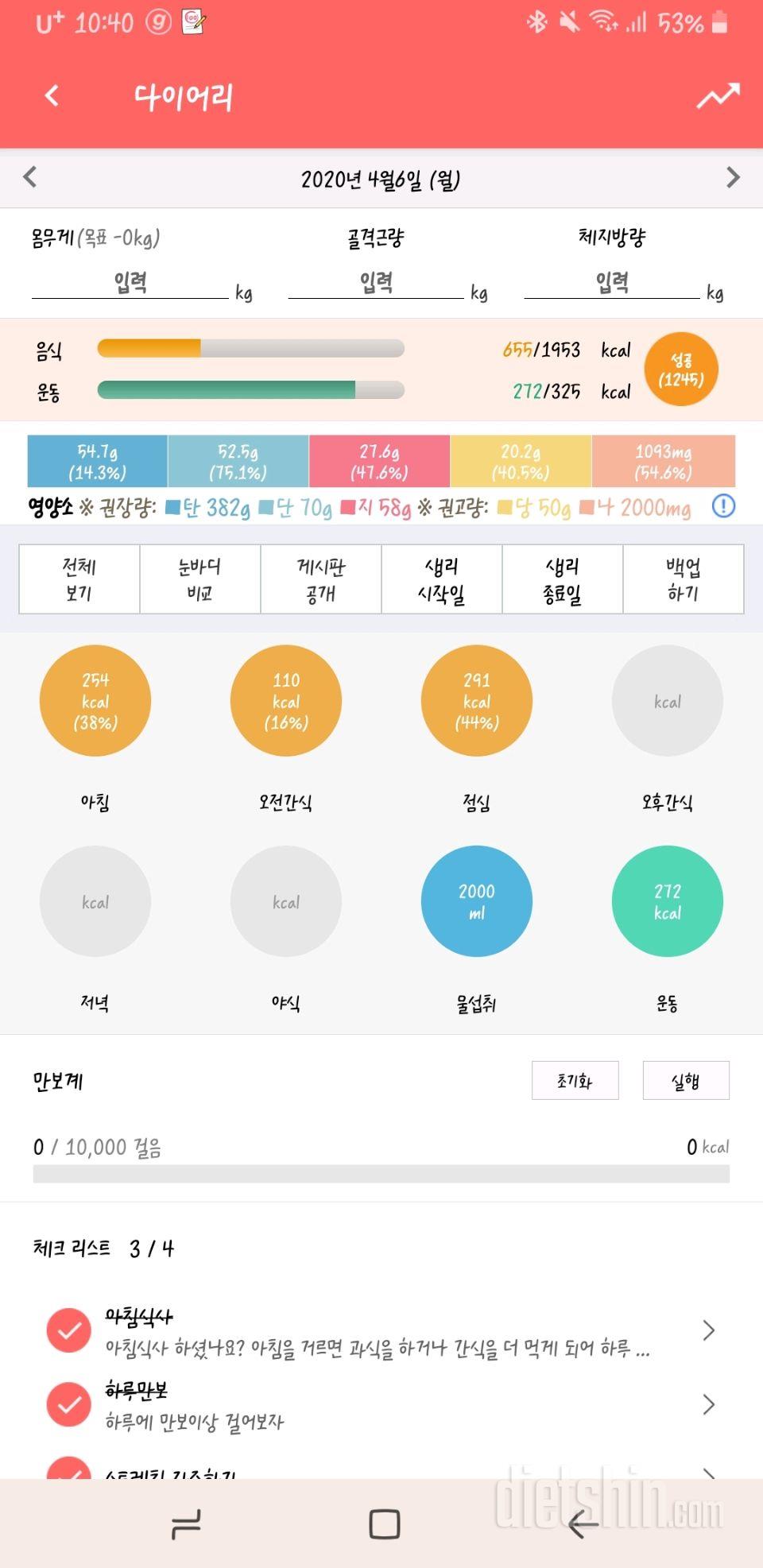 30일 아침먹기 4일차 성공!