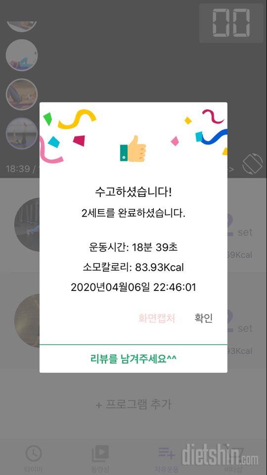 04월 06일(운동 471kcal)