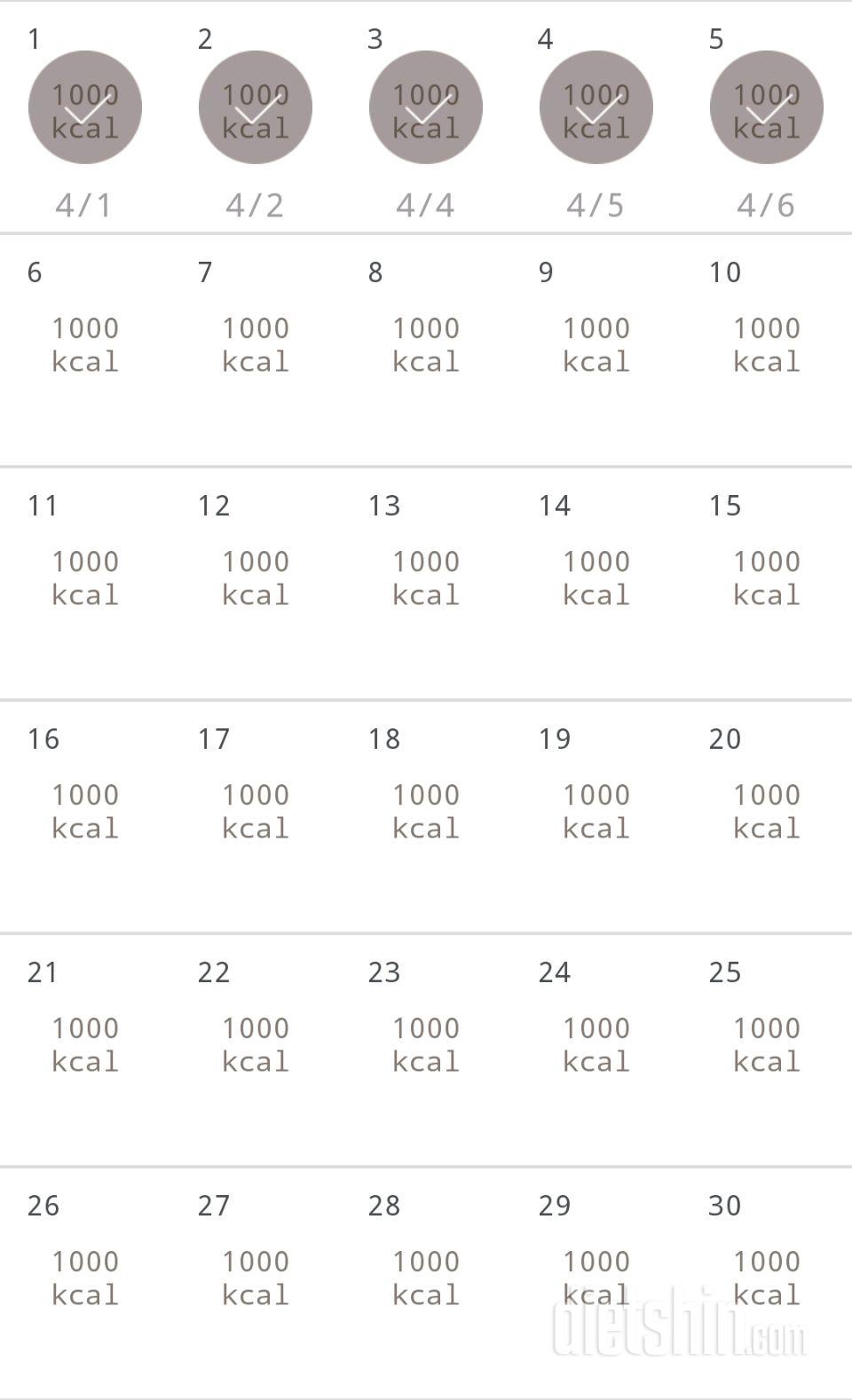 30일 1,000kcal 식단 5일차 성공!