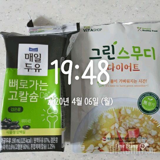 04월 06일( 저녁식사 290kcal)