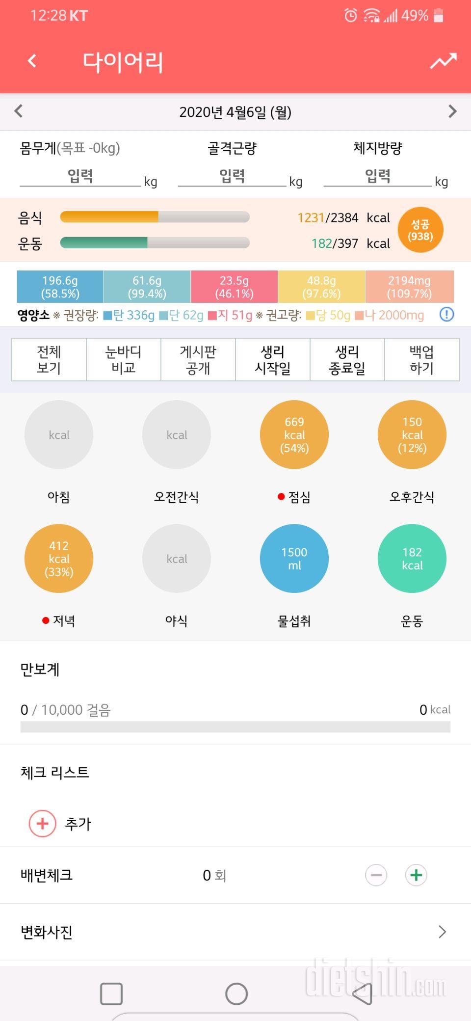 4월6일 월