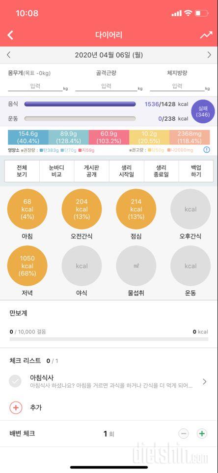 4/6식단