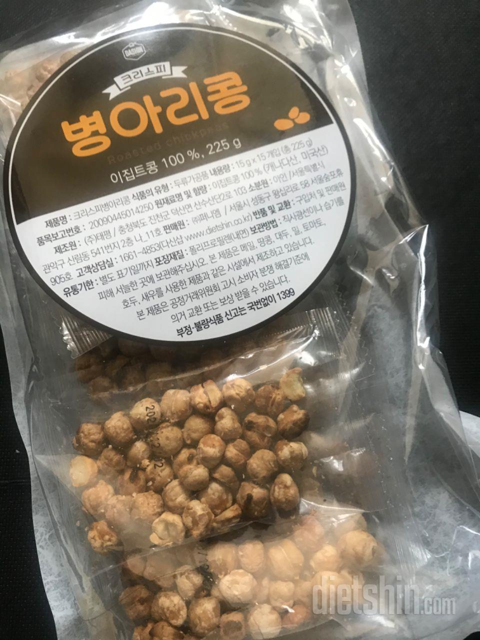 병아리콩 너무 좋아하는데 이렇게는 또