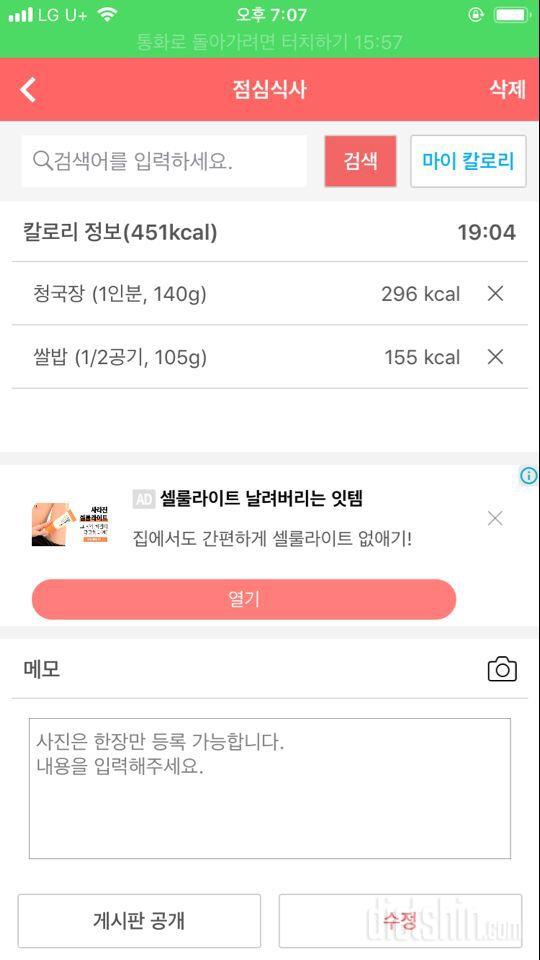 58일차의 기록(체험단 1일차)