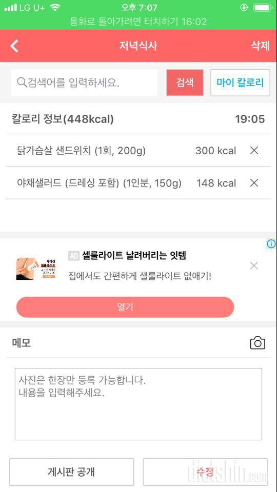 58일차의 기록(체험단 1일차)