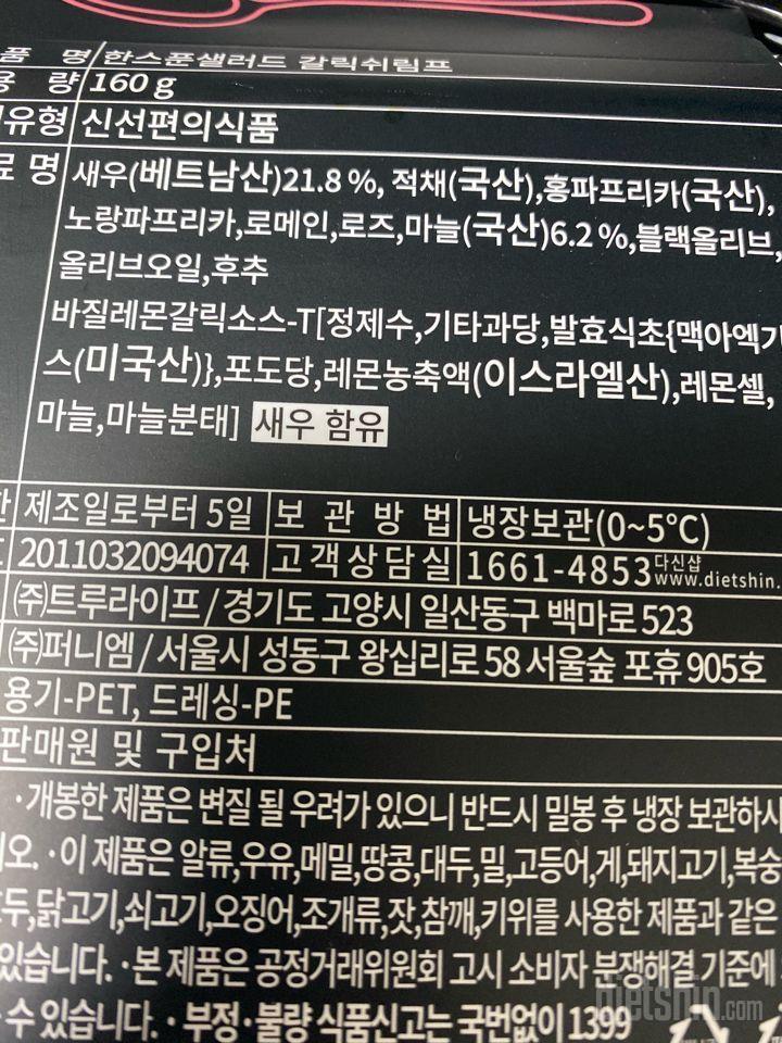 한스푼샐러드로 한주간 건강한 식단조절하기 시작