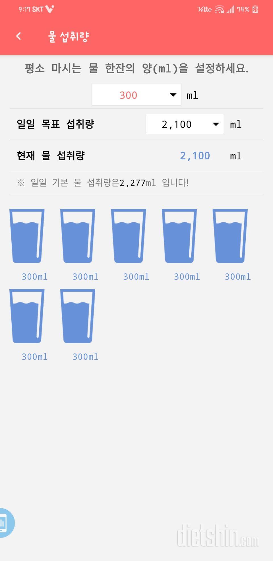 30일 하루 2L 물마시기 14일차 성공!