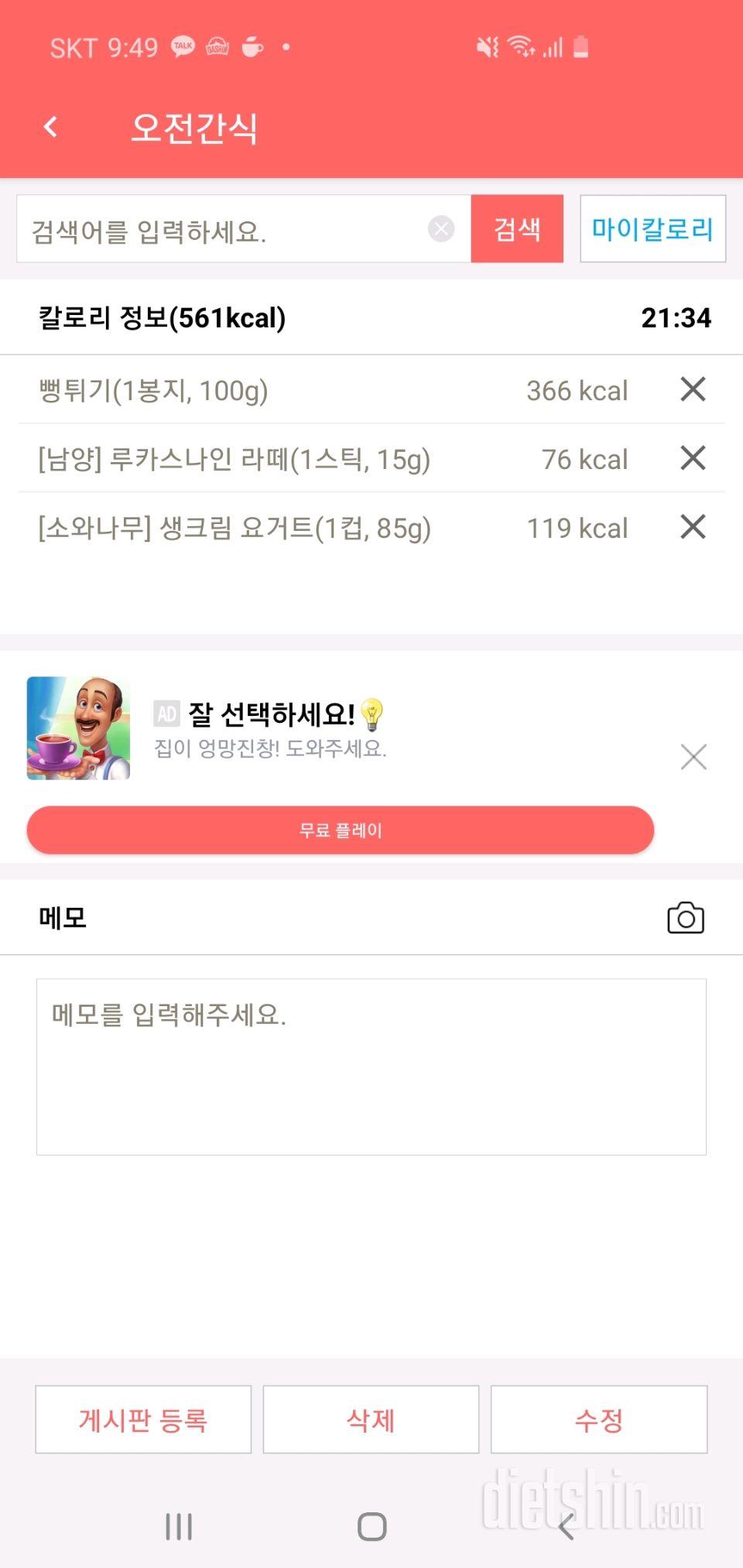 폭망ㅠ