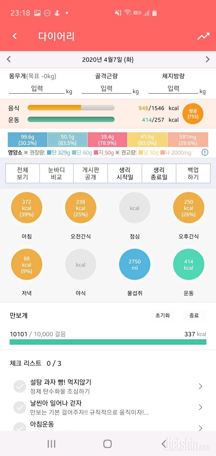 30일 하루 2L 물마시기 28일차 성공!