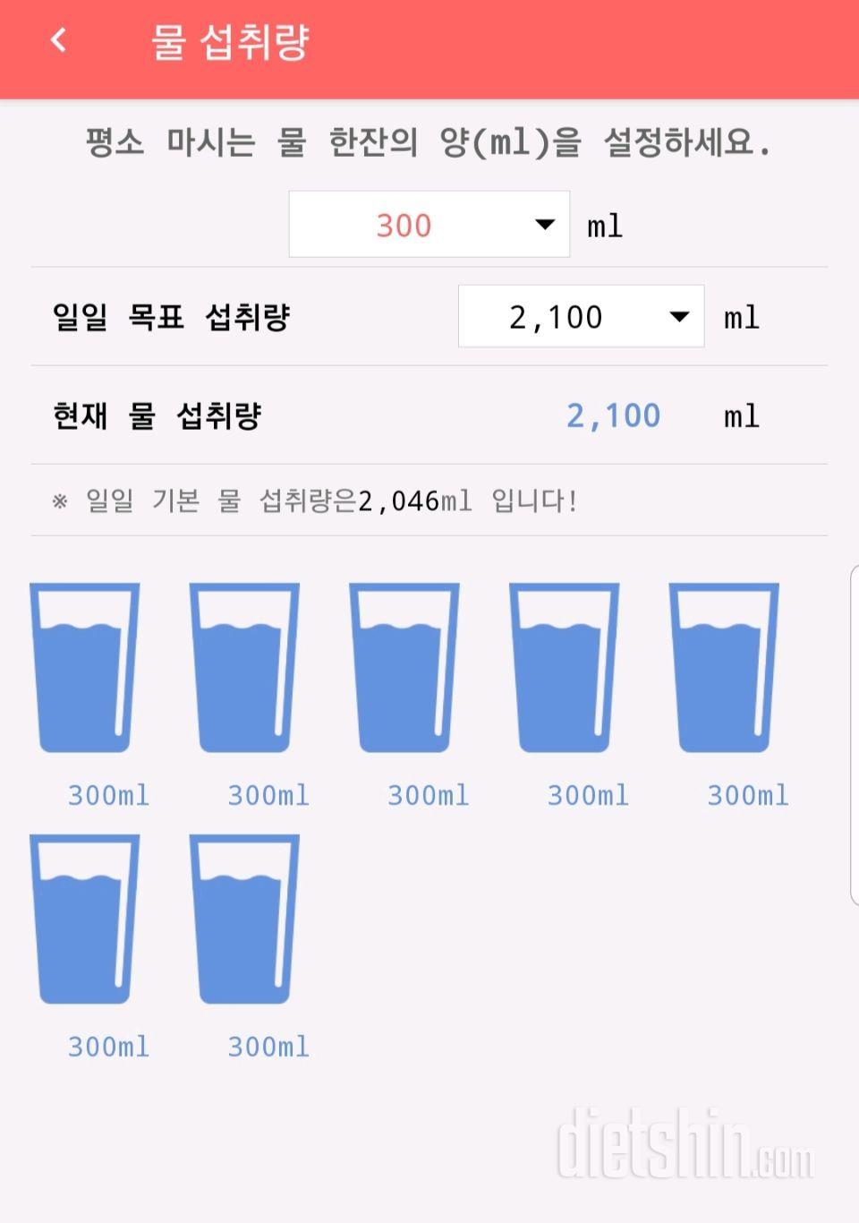 30일 하루 2L 물마시기 2일차 성공!