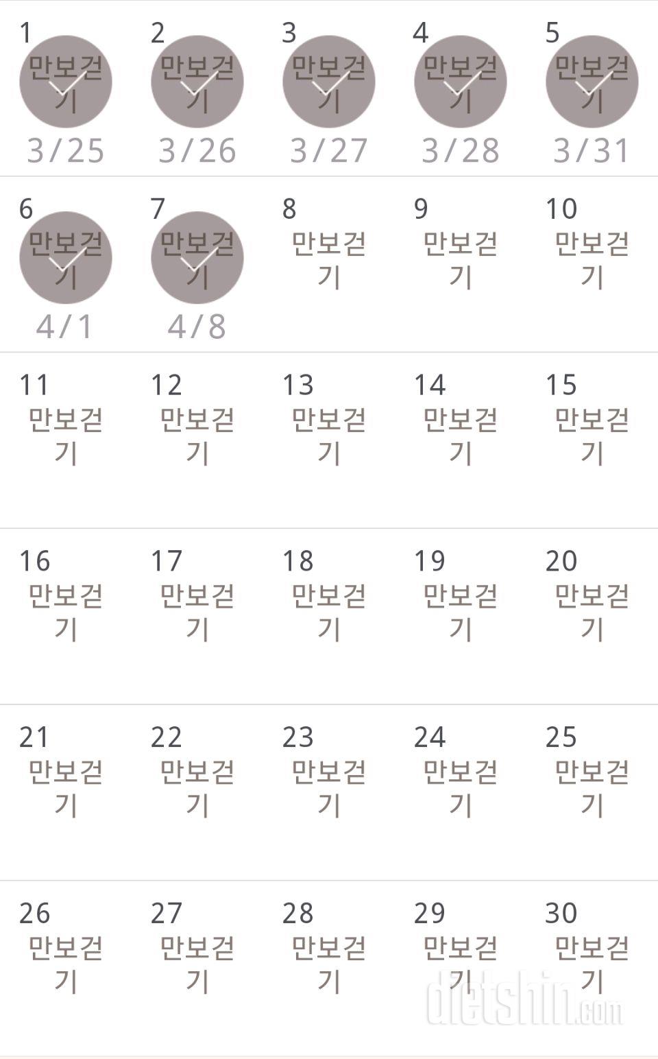 30일 만보 걷기 7일차 성공!