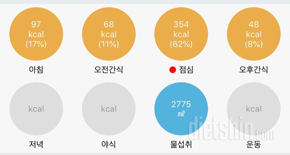 30일 1,000kcal 식단 1일차 성공!