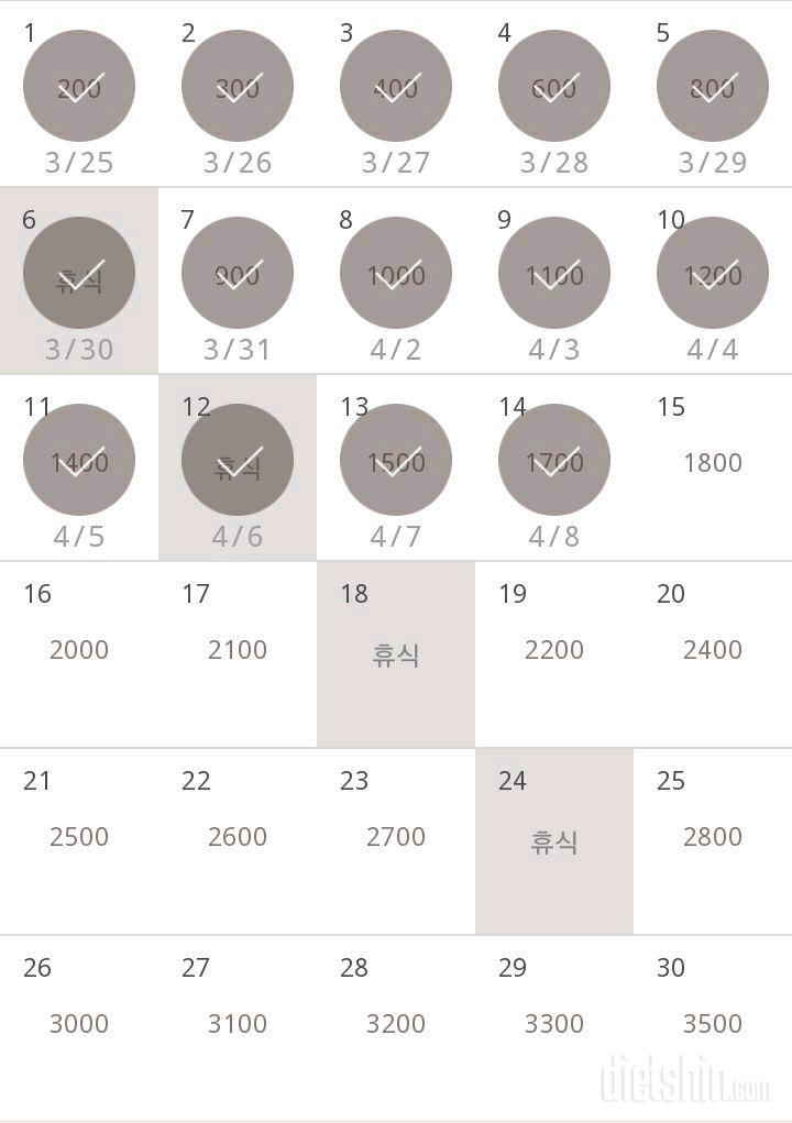 30일 줄넘기 14일차 성공!