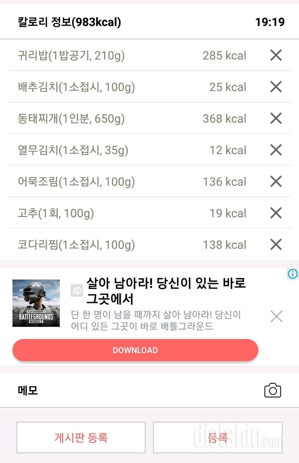 4.8 저녁