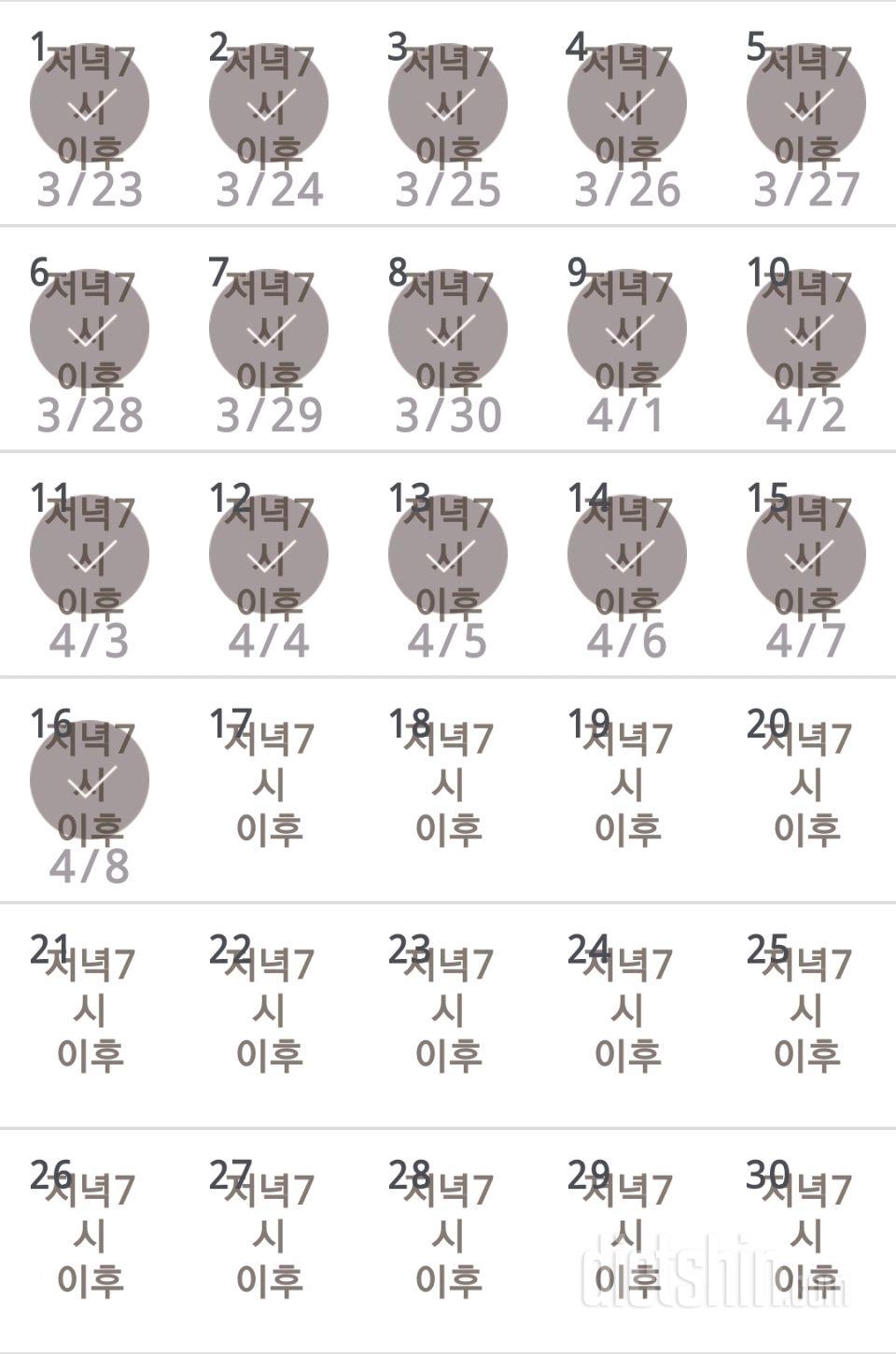 30일 야식끊기 226일차 성공!