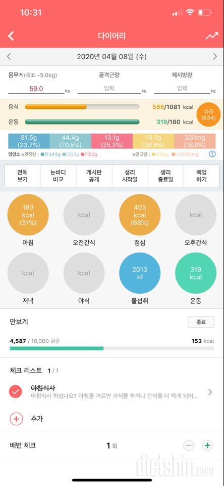 30일 1,000kcal 식단 1일차 성공!