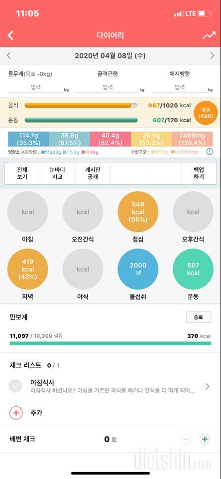 30일 하루 2L 물마시기 26일차 성공!