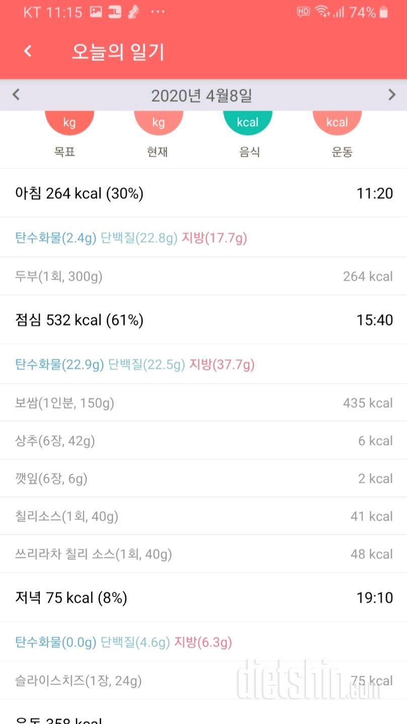 30일 1,000kcal 식단 2일차 성공!