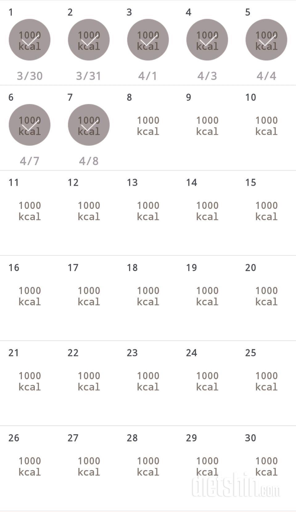 30일 1,000kcal 식단 67일차 성공!