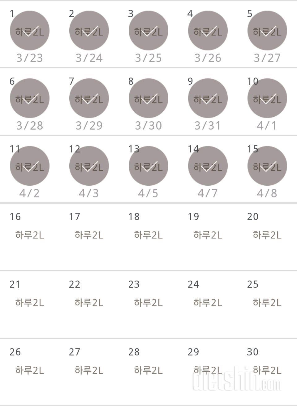 30일 하루 2L 물마시기 15일차 성공!