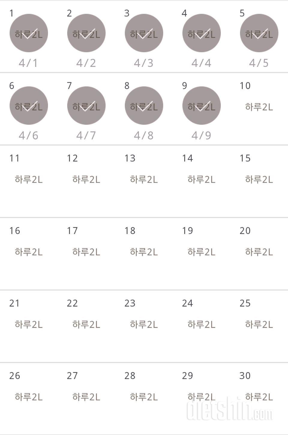 30일 하루 2L 물마시기 189일차 성공!