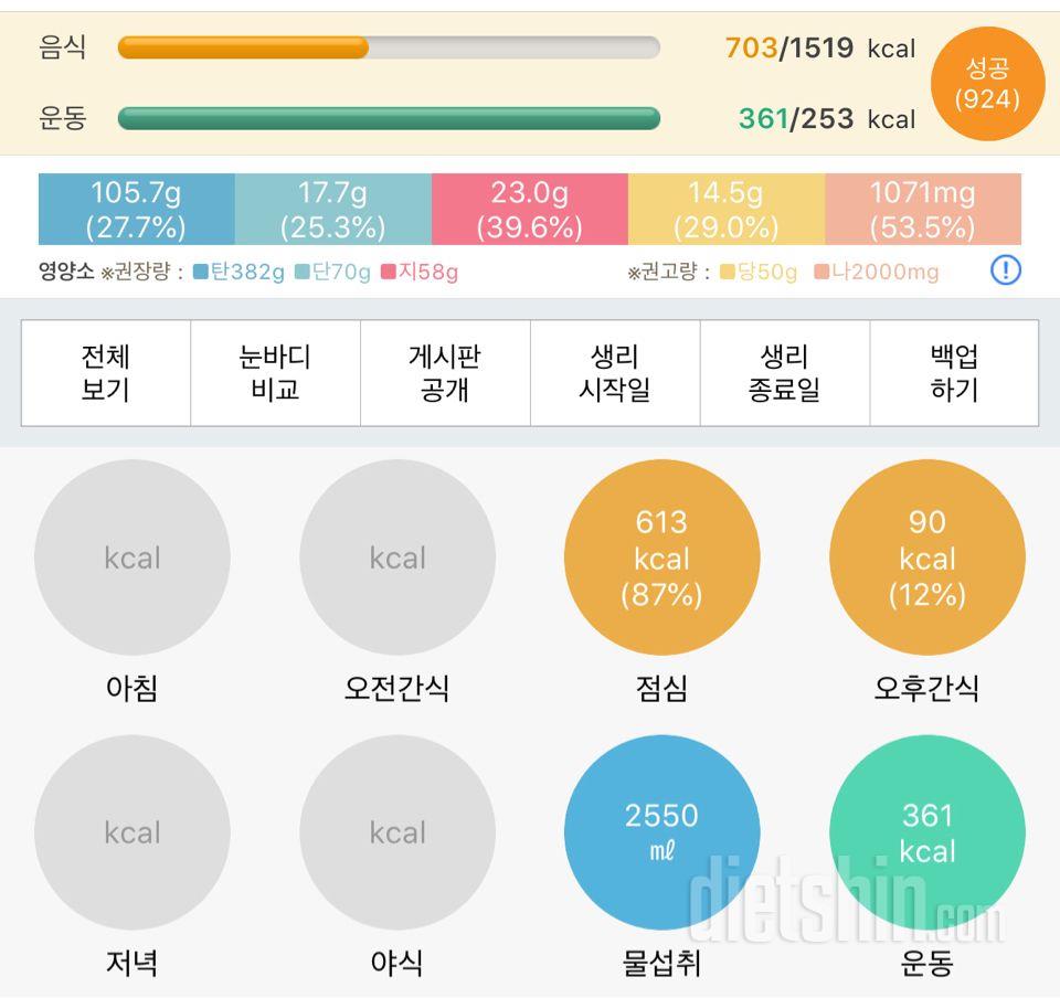 30일 하루 2L 물마시기 2일차 성공!