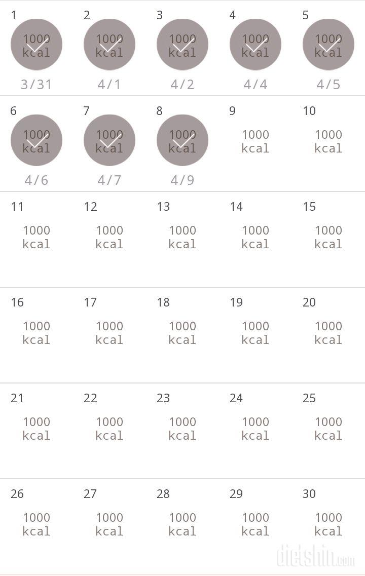 30일 1,000kcal 식단 8일차 성공!