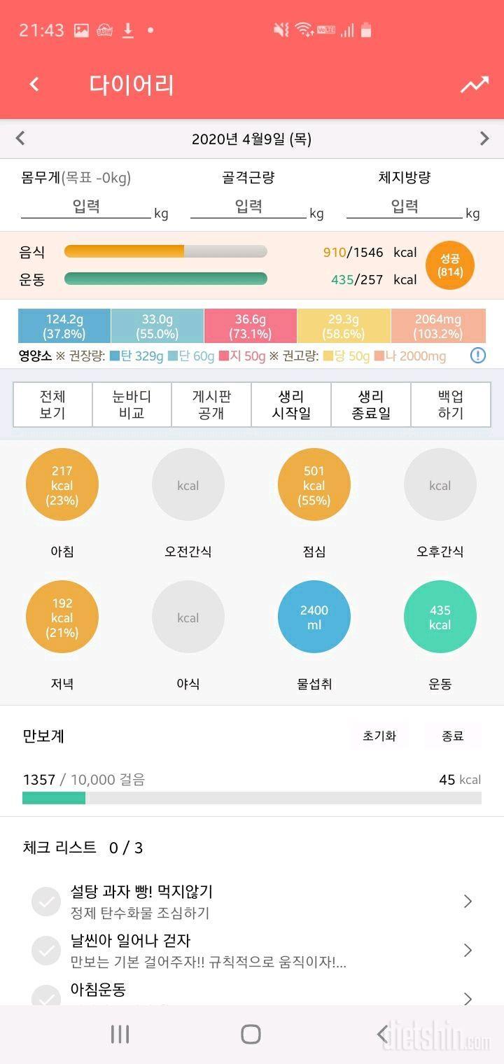 30일 1,000kcal 식단 14일차 성공!