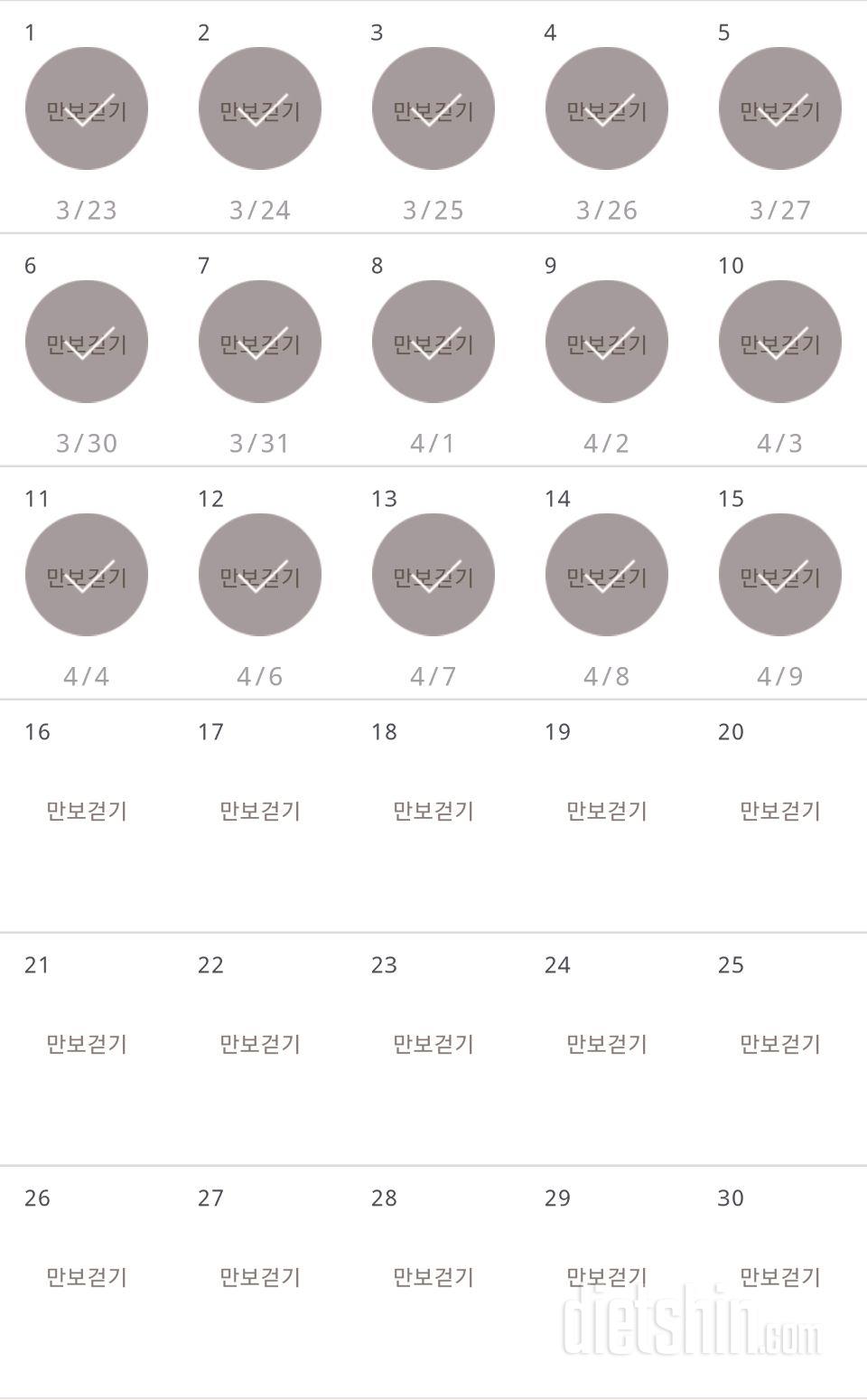 30일 만보 걷기 75일차 성공!