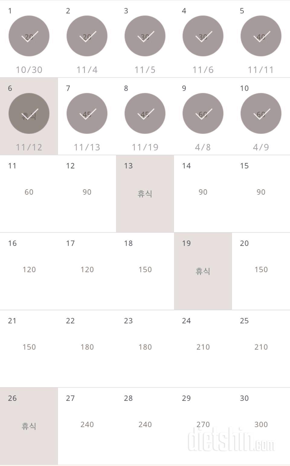 30일 플랭크 400일차 성공!