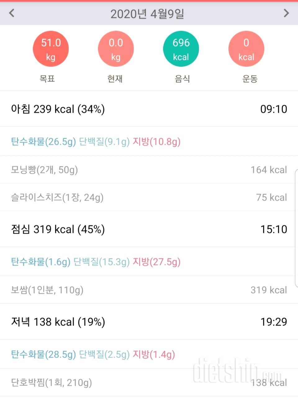 30일 1,000kcal 식단 3일차 성공!