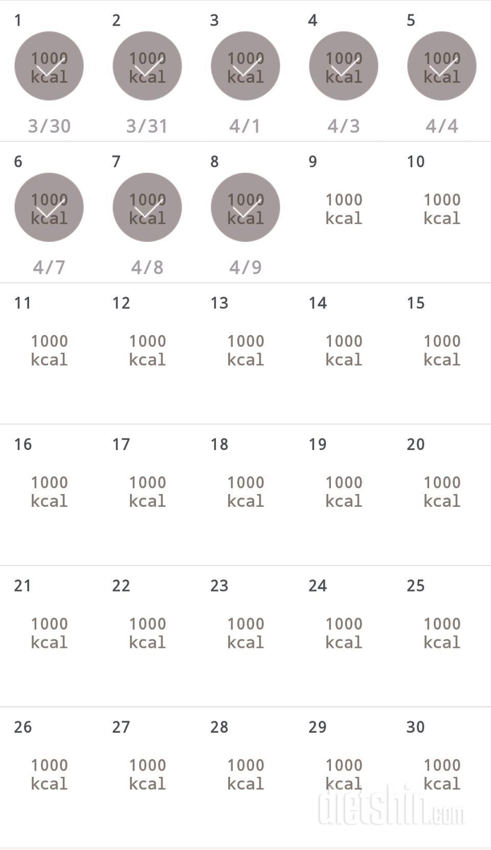 30일 1,000kcal 식단 68일차 성공!