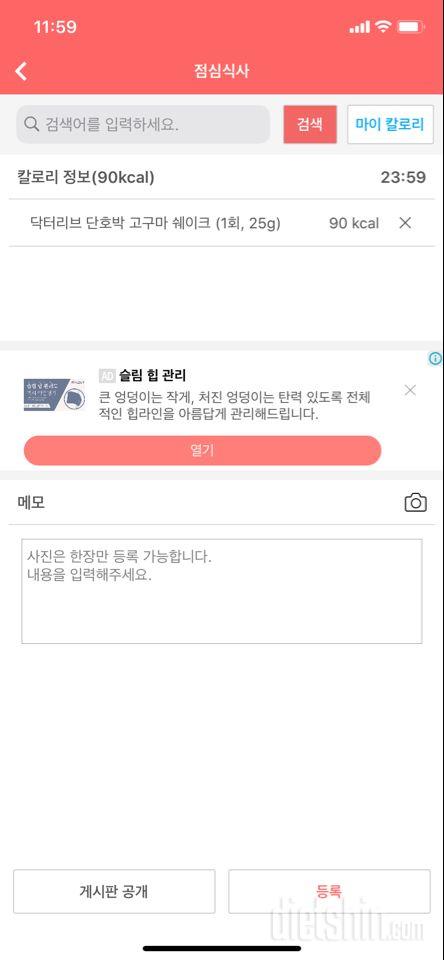 크캬컄캬 갑분 치팅데이...ㅎ(그래도 몸무게에 크게 영향있지 않음😆)(그치만 쭈글..)