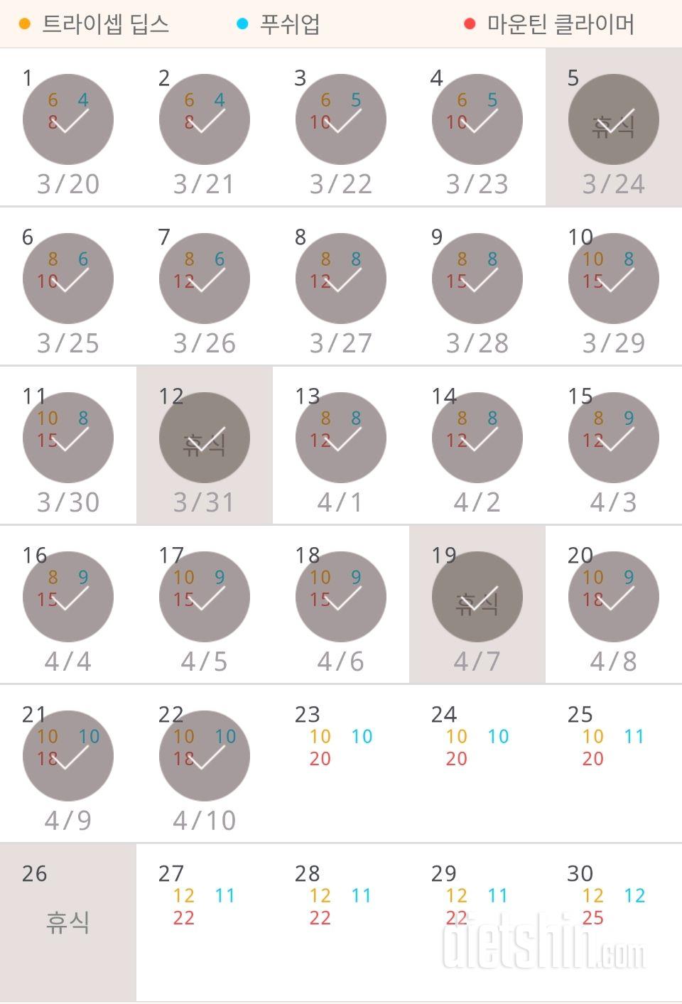 30일 슬림한 팔 772일차 성공!